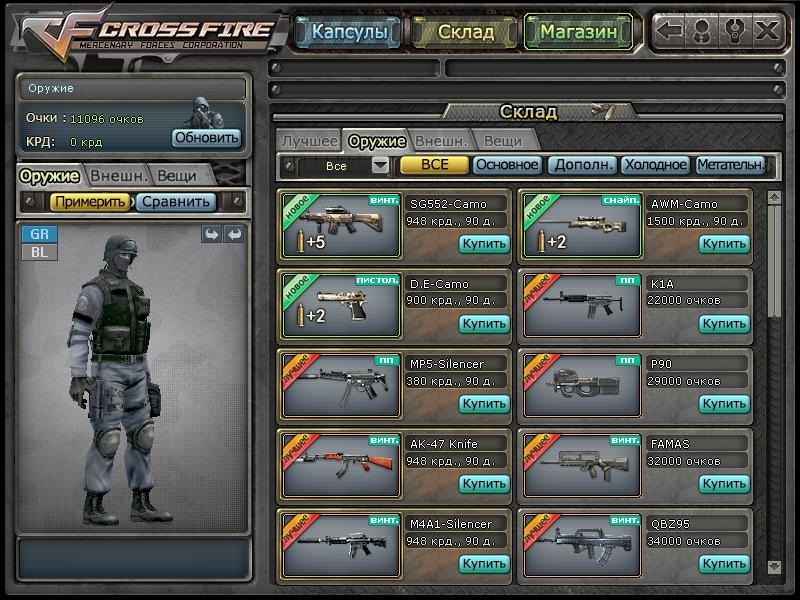 Скриншот из игры Cross Fire под номером 54
