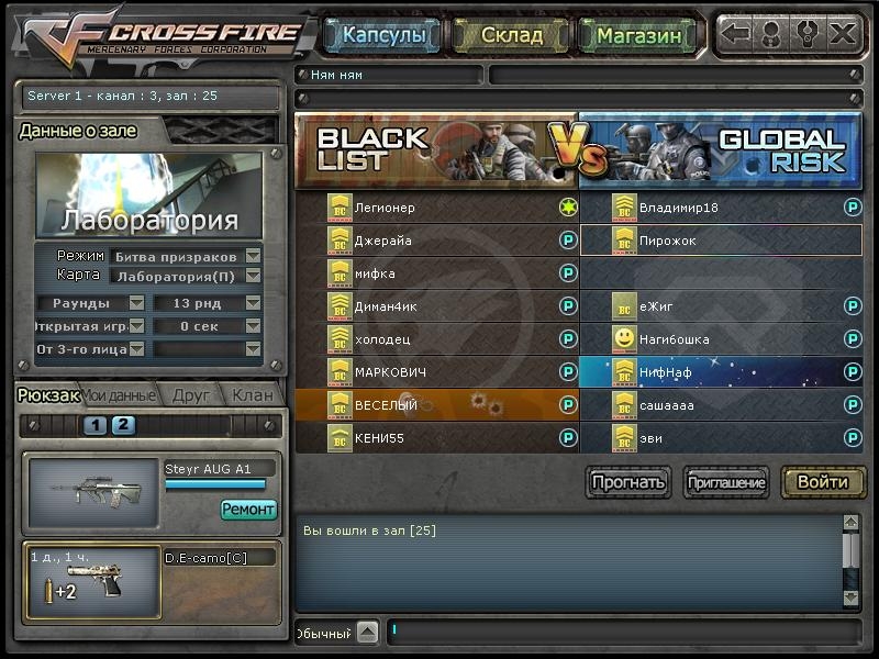 Скриншот из игры Cross Fire под номером 57