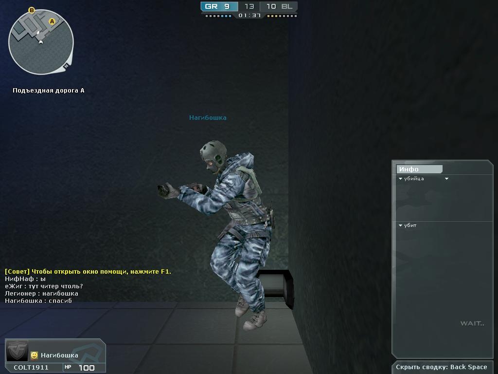 Скриншот из игры Cross Fire под номером 58