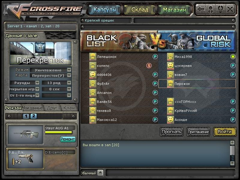 Скриншот из игры Cross Fire под номером 62