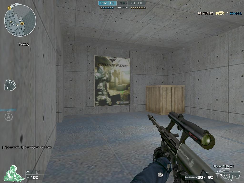 Скриншот из игры Cross Fire под номером 63