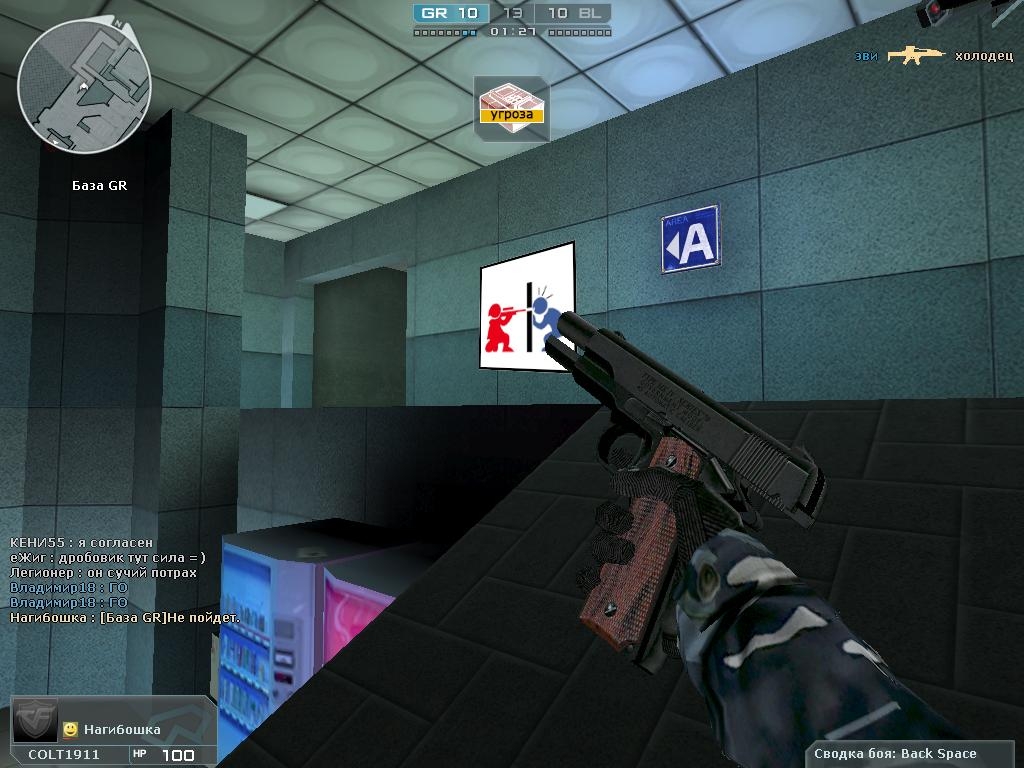 Скриншот из игры Cross Fire под номером 67