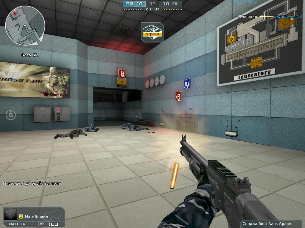 Скриншот из игры Cross Fire под номером 70