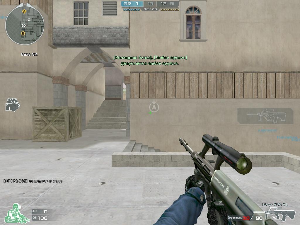 Скриншот из игры Cross Fire под номером 90