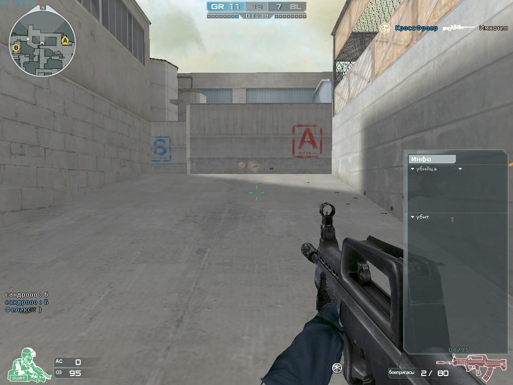 Скриншот из игры Cross Fire под номером 98