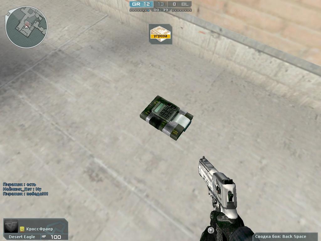 Скриншот из игры Cross Fire под номером 99