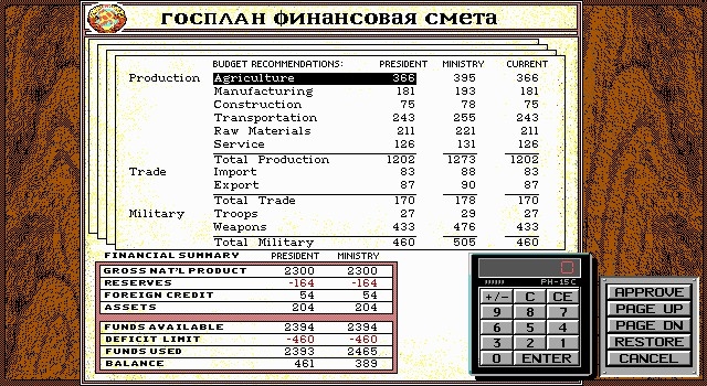 Скриншот из игры Crisis in the Kremlin под номером 10