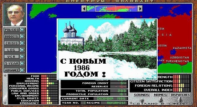 Скриншот из игры Crisis in the Kremlin под номером 22