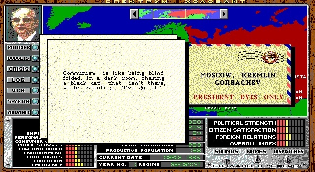 Скриншот из игры Crisis in the Kremlin под номером 4