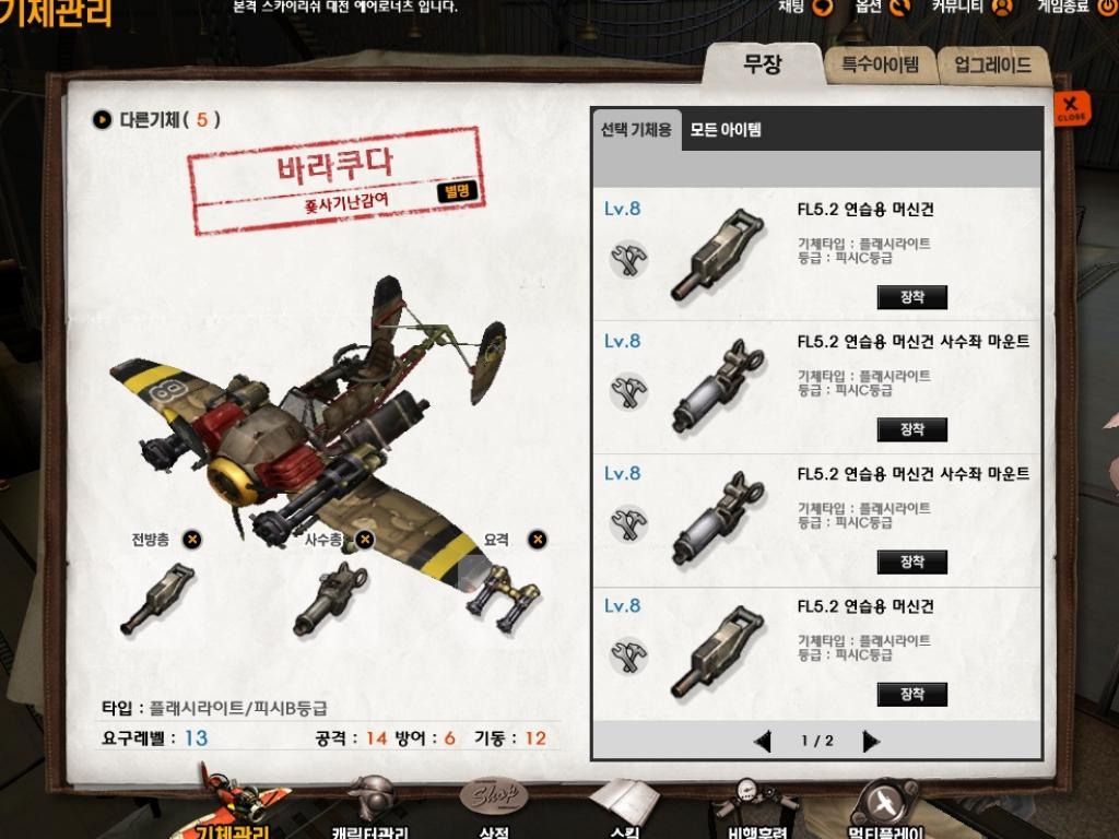 Скриншот из игры Aeronauts под номером 3