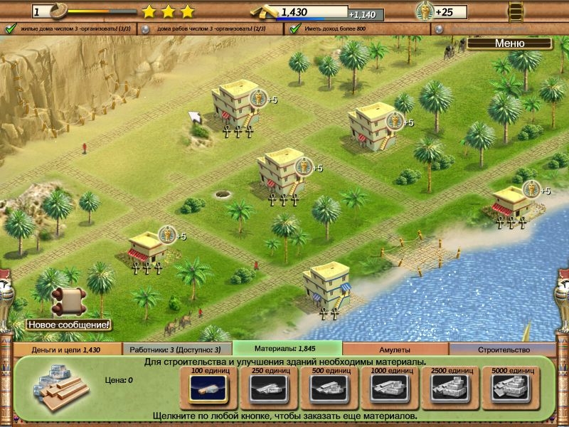 Скриншот из игры Empire Builder: Ancient Egypt под номером 3