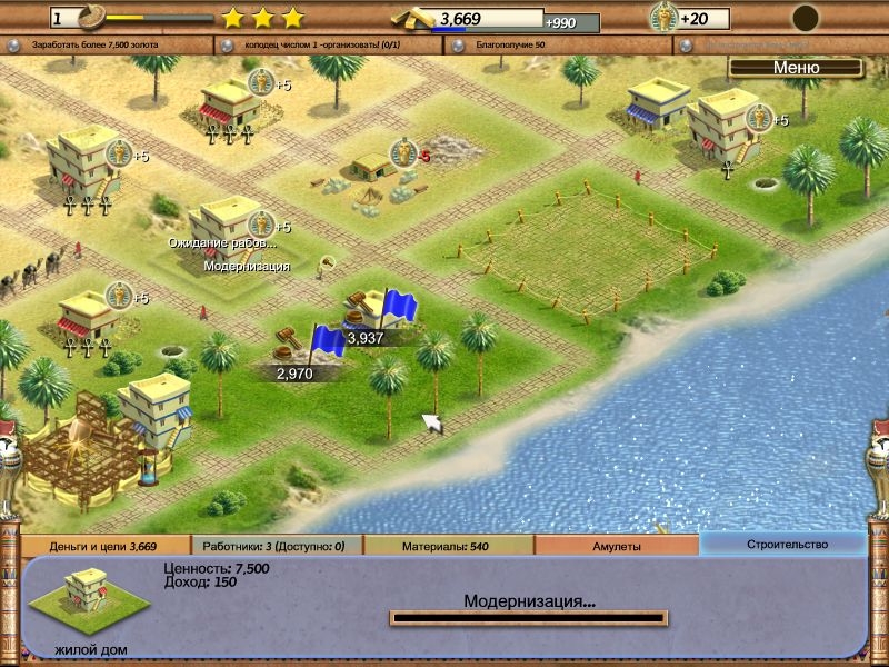 Скриншот из игры Empire Builder: Ancient Egypt под номером 4