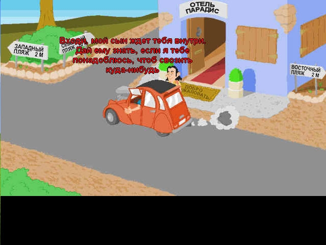 Скриншот из игры Agapito