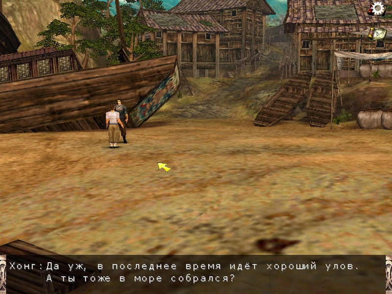 Скриншот из игры Wind and Cloud 2 под номером 2