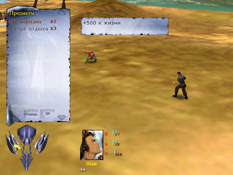 Скриншот из игры Wind and Cloud 2 под номером 9