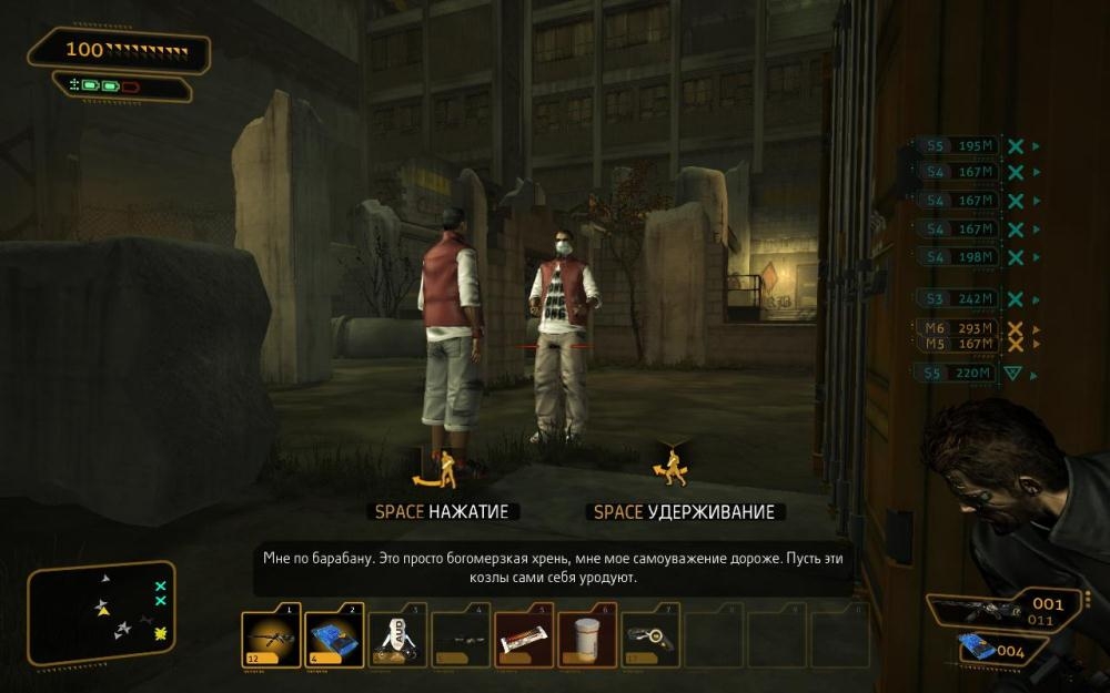 Скриншот из игры Deus Ex: Human Revolution под номером 133