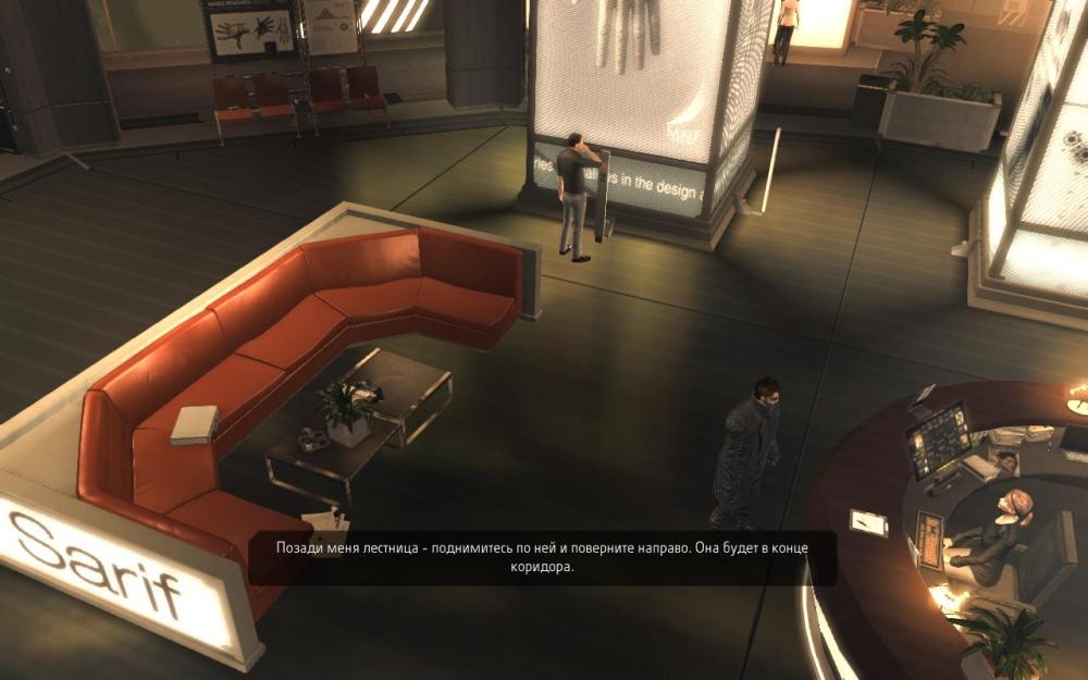 Скриншот из игры Deus Ex: Human Revolution под номером 152