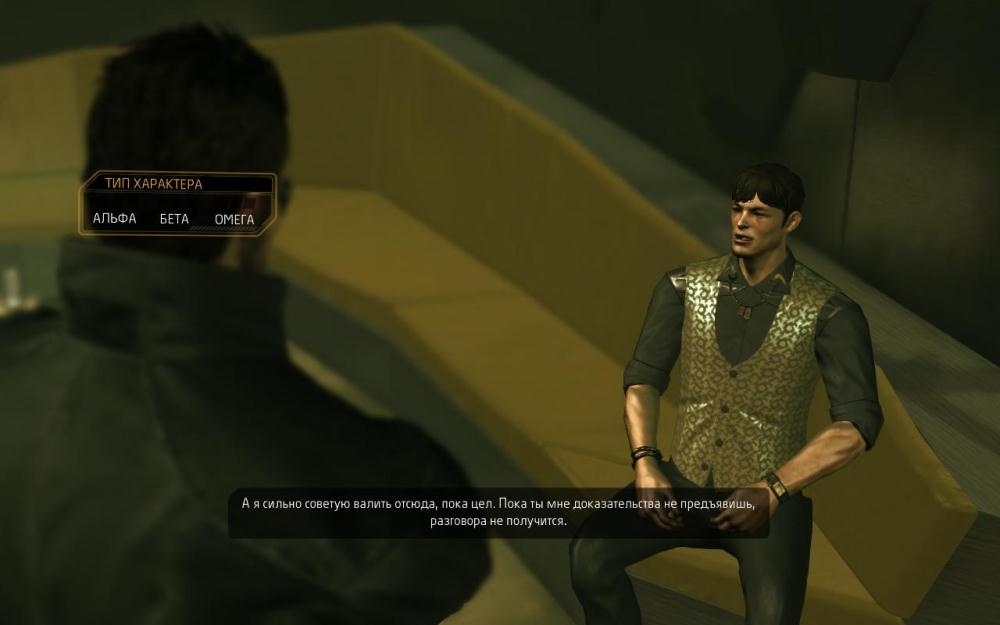 Скриншот из игры Deus Ex: Human Revolution под номером 154