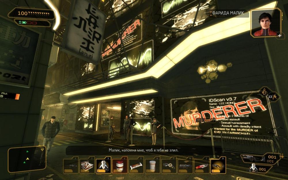 Скриншот из игры Deus Ex: Human Revolution под номером 158
