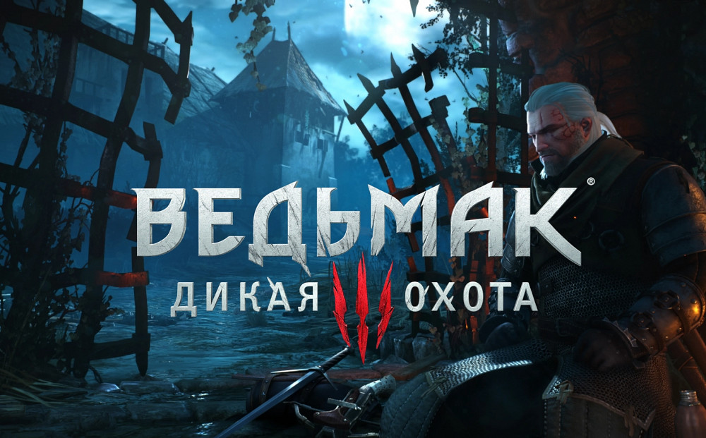 Фото Игры Ведьмак 3