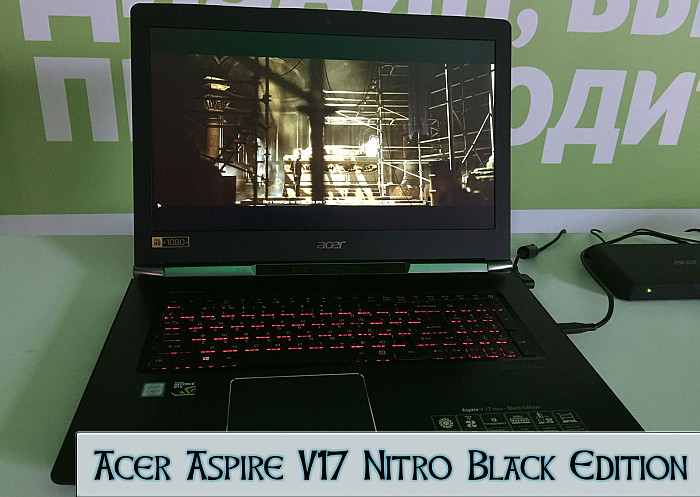 Статья Первый взгляд Acer Aspire V17 Nitro Black Edition