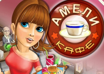 Обложка для игры Amelie`s Cafe