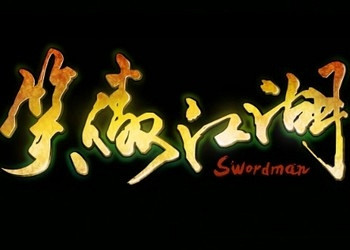 Обложка для игры Swordsman Online