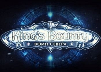 Обложка к игре King's Bounty: Warriors of the North