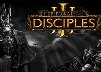 Обложка для игры Disciples: Reincarnation
