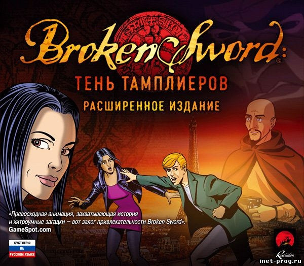 Обложка для игры Broken Sword: Shadow of the Templars - The Director's Cut