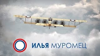 Обложка для игры Rise of Flight: Ilya Muromets