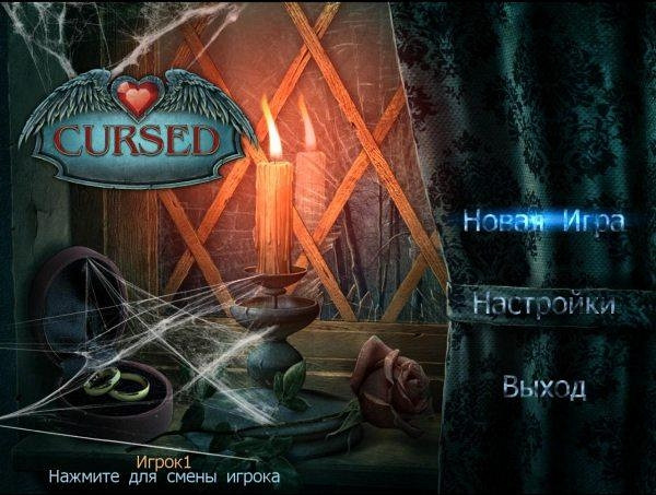 Обложка для игры Cursed