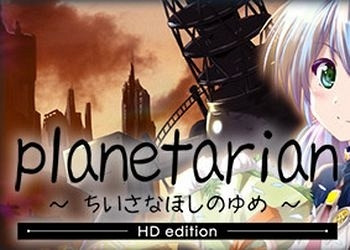 Обложка игры Planetarian HD