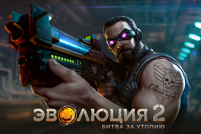 Обложка для игры Evolution 2: Battle for Utopia