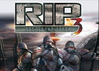 Обложка игры RIP 3: The Last Hero