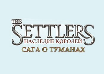 Обложка для игры Settlers: Heritage of Kings Nebula Realm, The