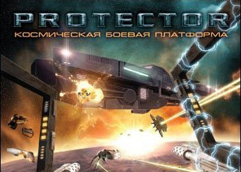 Обложка для игры PROTECTOR: Космическая боевая платформа
