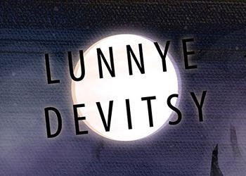 Обложка для игры Lunnye Devitsy