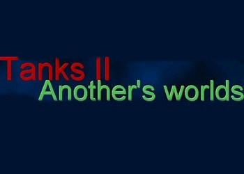 Обложка для игры Tanks 2: Another's Worlds