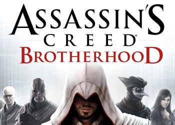 Обложка к игре Assassin’s Creed: Brotherhood