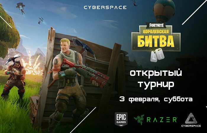 Новость Открытый турнир по Fortnite: Battle Royale в Москве