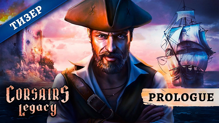Новость Видео: Пролог симулятора пиратов Corsairs Legacy выпустят бесплатно