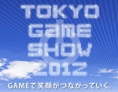 В ожидании Tokyo Game Show’12