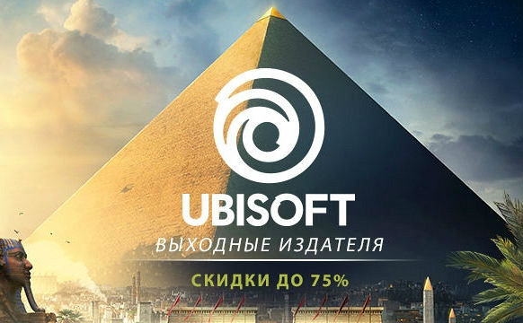 Весенняя распродажа игр от Ubisoft