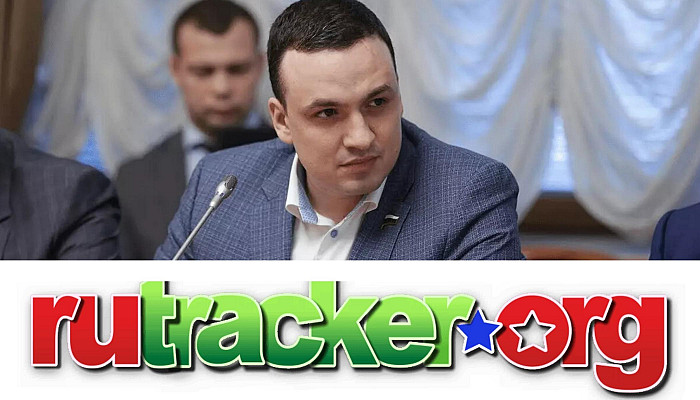Новость Вице-губернатор Свердловской области предложил разблокировать RuTracker