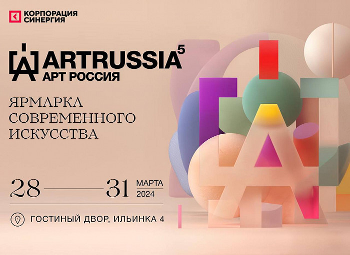На Арт Россия/Art Russia 2024 представят комиксы и видеоигры как виды современного искусства