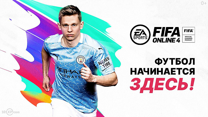 FIFA Online 4 уже доступна