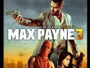 Геймеры готовы к Max Payne 3