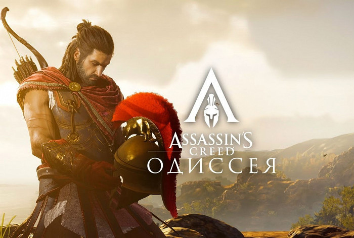 Новость Ubisoft анонсировала экшен Assassin's Creed Odyssey