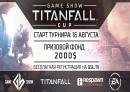 Новость Game Show Titanfall: Summer Cup – 16 и 17 августа